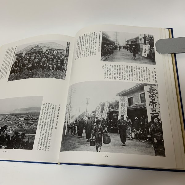 画像5: 写真集 明治・大正・昭和 坂出 ふるさとの想い出 川畑迪 国書刊行会 昭和57年 1982年 (5)