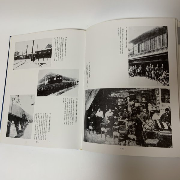画像8: 写真集 明治・大正・昭和 坂出 ふるさとの想い出 川畑迪 国書刊行会 昭和57年 1982年 (8)