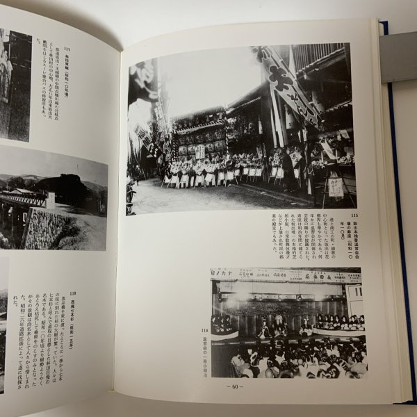 画像9: 写真集 明治・大正・昭和 坂出 ふるさとの想い出 川畑迪 国書刊行会 昭和57年 1982年 (9)