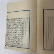 画像4: 四国開鑿其他 明治38年 (4)