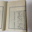 画像7: 四国開鑿其他 明治38年 (7)