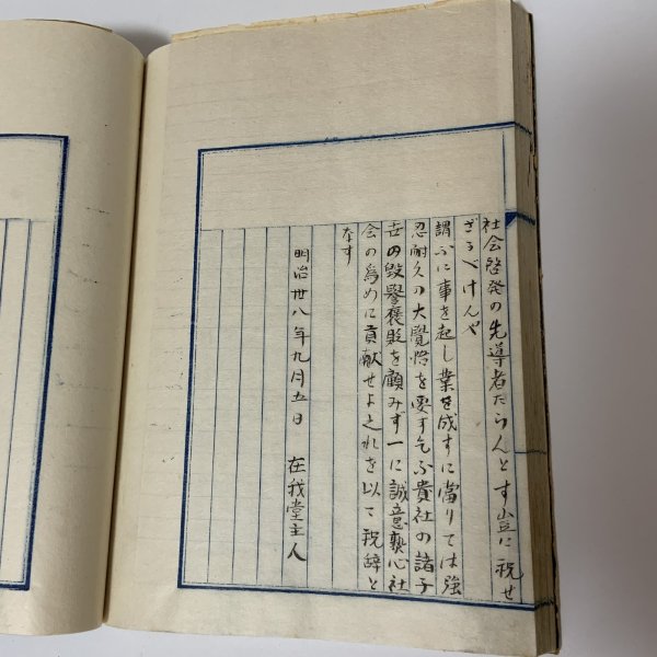 画像7: 四国開鑿其他 明治38年 (7)