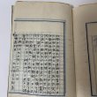 画像8: 四国開鑿其他 明治38年 (8)