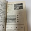 画像4: 加入者福祉施設のしおり 簡易保険・郵便年金 簡易保険加入者協会四国地方統括支部  (4)