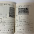 画像7: 加入者福祉施設のしおり 簡易保険・郵便年金 簡易保険加入者協会四国地方統括支部  (7)
