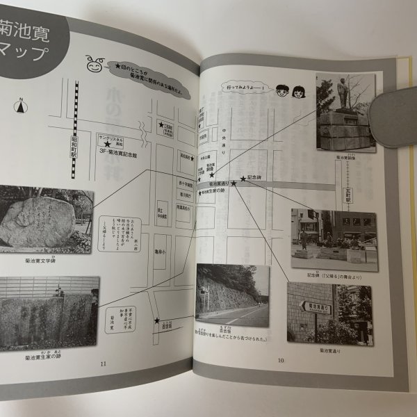 画像5: 菊池寛 児童文学作品集(小学校版) 寛学 高松市教育委員会 平成24年 2012年 (5)