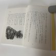 画像6: 菊池寛 児童文学作品集(小学校版) 寛学 高松市教育委員会 平成24年 2012年 (6)