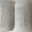 画像7: 菊池寛 児童文学作品集(小学校版) 寛学 高松市教育委員会 平成24年 2012年 (7)