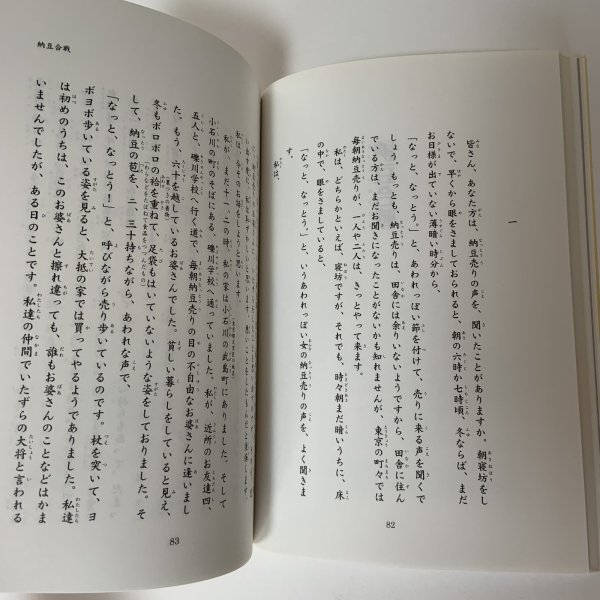 画像7: 菊池寛 児童文学作品集(小学校版) 寛学 高松市教育委員会 平成24年 2012年 (7)