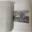 画像8: 菊池寛 児童文学作品集(小学校版) 寛学 高松市教育委員会 平成24年 2012年 (8)