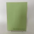画像2: 菊池寛 文学作品集(中学校版) 寛学 高松市教育委員会 平成24年 2012年 (2)