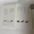 画像4: 菊池寛 文学作品集(中学校版) 寛学 高松市教育委員会 平成24年 2012年 (4)