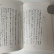 画像5: 菊池寛 文学作品集(中学校版) 寛学 高松市教育委員会 平成24年 2012年 (5)