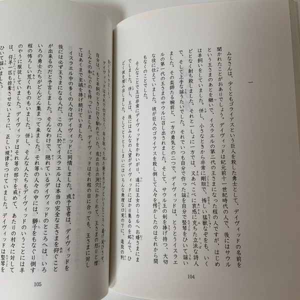 画像6: 菊池寛 文学作品集(中学校版) 寛学 高松市教育委員会 平成24年 2012年 (6)