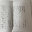 画像7: 菊池寛 文学作品集(中学校版) 寛学 高松市教育委員会 平成24年 2012年 (7)