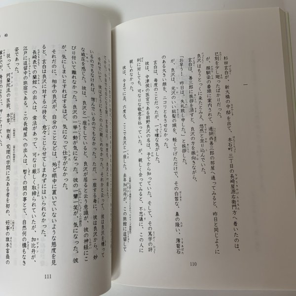 画像7: 菊池寛 文学作品集(中学校版) 寛学 高松市教育委員会 平成24年 2012年 (7)
