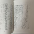 画像8: 菊池寛 文学作品集(中学校版) 寛学 高松市教育委員会 平成24年 2012年 (8)