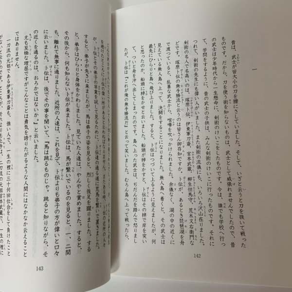画像8: 菊池寛 文学作品集(中学校版) 寛学 高松市教育委員会 平成24年 2012年 (8)