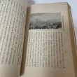 画像6: 高松高等商業学校 開校十周年記念論文集 商工経済研究 第9巻 第3・4号 特集 高松高等商業学校 商工経済研究室 昭和9年 1934年 (6)
