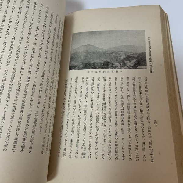 画像6: 高松高等商業学校 開校十周年記念論文集 商工経済研究 第9巻 第3・4号 特集 高松高等商業学校 商工経済研究室 昭和9年 1934年 (6)