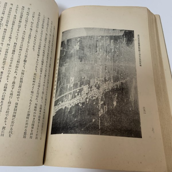 画像7: 高松高等商業学校 開校十周年記念論文集 商工経済研究 第9巻 第3・4号 特集 高松高等商業学校 商工経済研究室 昭和9年 1934年 (7)