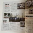 画像5: 報知 高校野球 2016年7月 平成28年 報知新聞社  (5)