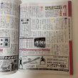 画像6: 報知 高校野球 2016年7月 平成28年 報知新聞社  (6)