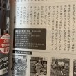 画像7: 報知 高校野球 2016年7月 平成28年 報知新聞社  (7)