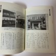 画像7: 文化高松 第16号 平成6年3月 1994年 高松市文化協会 (7)