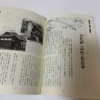 画像9: 文化高松 第16号 平成6年3月 1994年 高松市文化協会 (9)