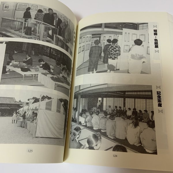 画像10: 文化高松 第16号 平成6年3月 1994年 高松市文化協会 (10)