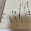画像13: 文化高松 第16号 平成6年3月 1994年 高松市文化協会 (13)