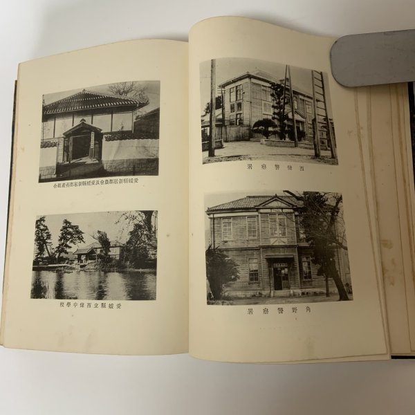 画像5: 愛媛県新居郡誌 愛媛県新居郡役所 大正12年 (5)