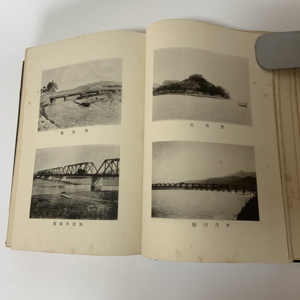 画像6: 愛媛県新居郡誌 愛媛県新居郡役所 大正12年 (6)