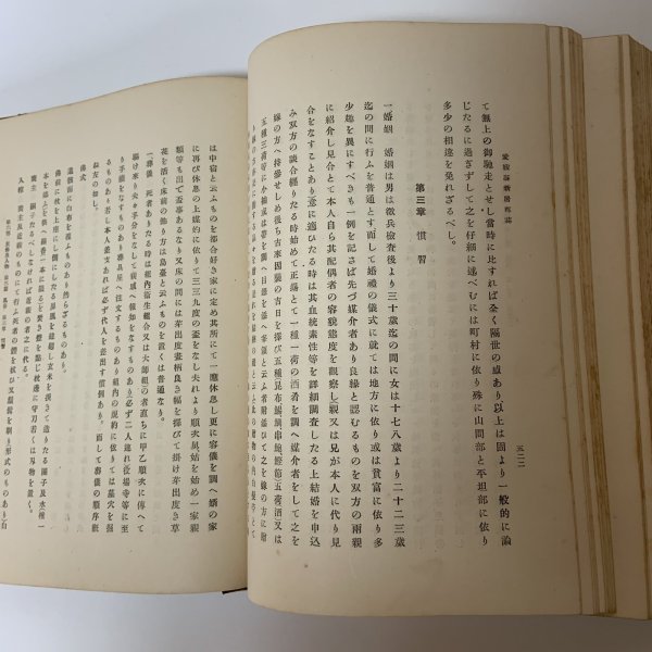 画像9: 愛媛県新居郡誌 愛媛県新居郡役所 大正12年 (9)