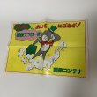 画像1: 国鉄コンテナ チラシ 国鉄スワロー便 (1)