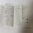 画像7: サヌカイト(カンカン石)の秘密 香川県教育委員会 平成3年度 1991年度 (7)