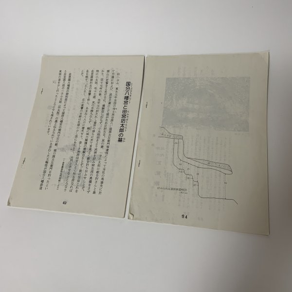 画像2: 国分寺町 史跡文化財めぐり 北部地区・南部地区 まとめて2冊セット (2)