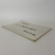 画像3: 国分寺町 史跡文化財めぐり 北部地区・南部地区 まとめて2冊セット (3)