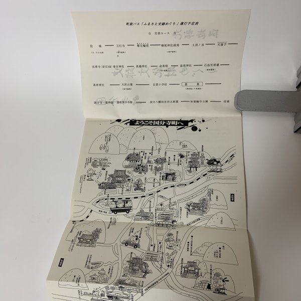画像4: 国分寺町 史跡文化財めぐり 北部地区・南部地区 まとめて2冊セット (4)