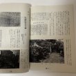画像9: 国分寺町 史跡文化財めぐり 北部地区・南部地区 まとめて2冊セット (9)