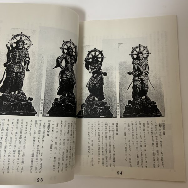 画像10: 国分寺町 史跡文化財めぐり 北部地区・南部地区 まとめて2冊セット (10)