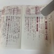 画像4: 文化高松 第11号 特集 都市景観とその文化 高松市文化協会 平成元年3月 1989年 (4)
