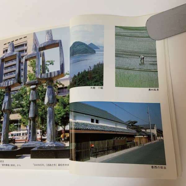 画像5: 文化高松 第11号 特集 都市景観とその文化 高松市文化協会 平成元年3月 1989年 (5)