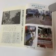 画像6: 文化高松 第11号 特集 都市景観とその文化 高松市文化協会 平成元年3月 1989年 (6)