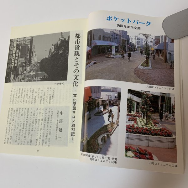 画像6: 文化高松 第11号 特集 都市景観とその文化 高松市文化協会 平成元年3月 1989年 (6)