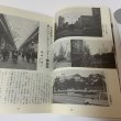 画像7: 文化高松 第11号 特集 都市景観とその文化 高松市文化協会 平成元年3月 1989年 (7)