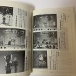 画像9: 文化高松 第11号 特集 都市景観とその文化 高松市文化協会 平成元年3月 1989年 (9)