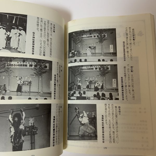 画像9: 文化高松 第11号 特集 都市景観とその文化 高松市文化協会 平成元年3月 1989年 (9)