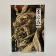 画像1: あゆみ 創刊号 平成9年度 国分寺町文化協会 平成10年3月 1998年 (1)